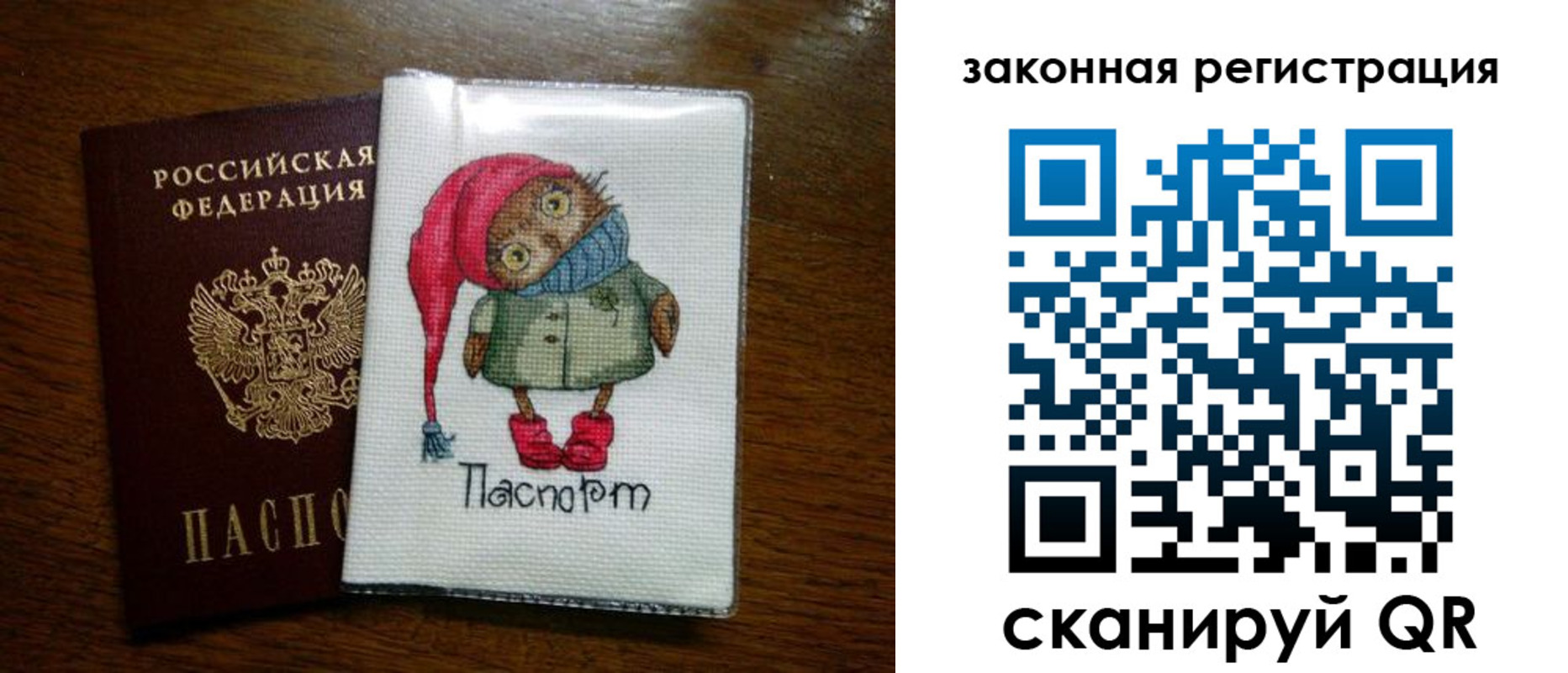 где прописаться в Алексеевке