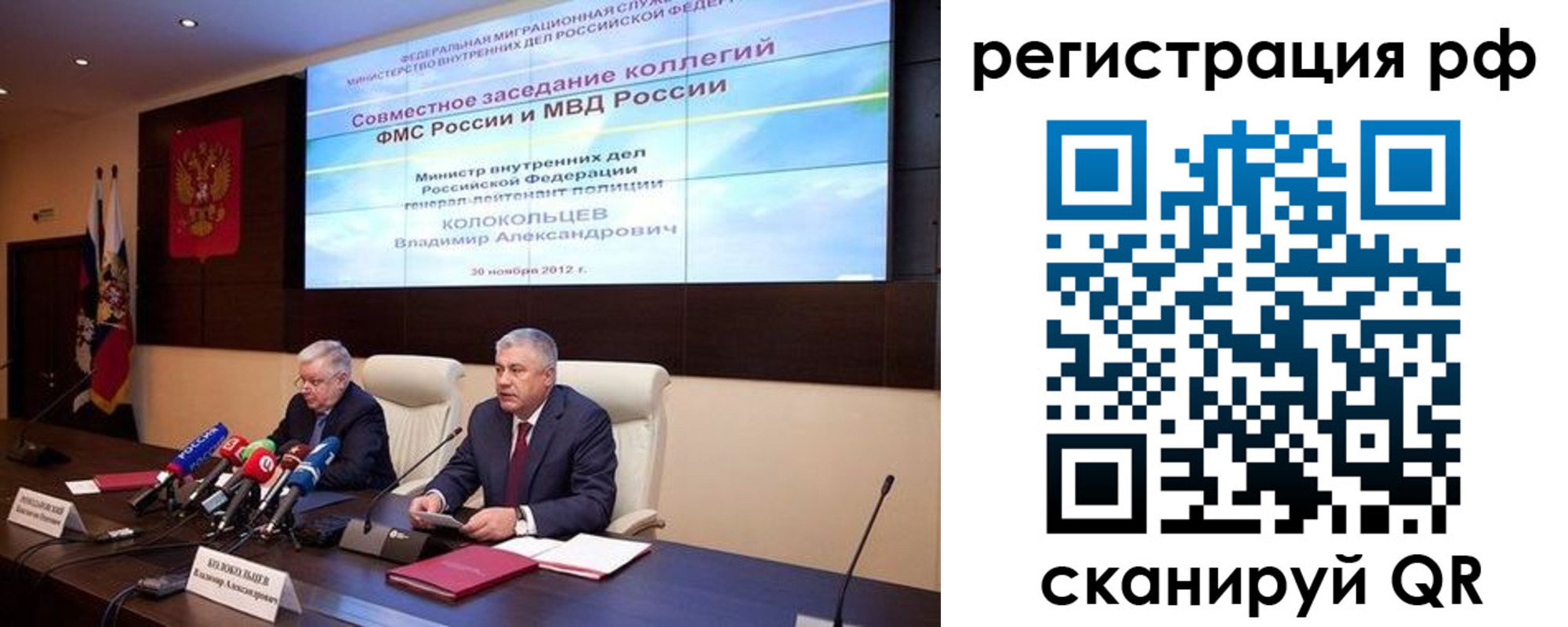 прописка для работы в Алексеевке