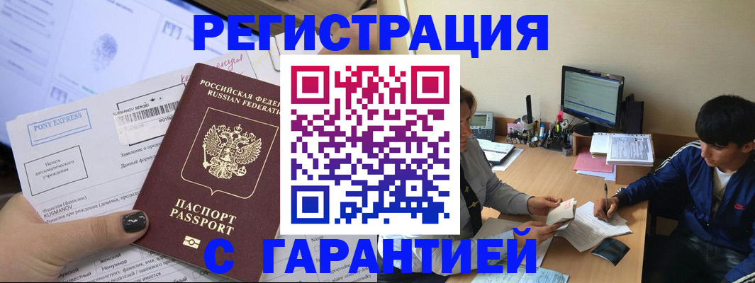 прописка в Алексеевке