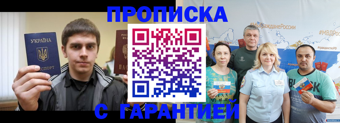 временная регистрация надежно в Алексеевке