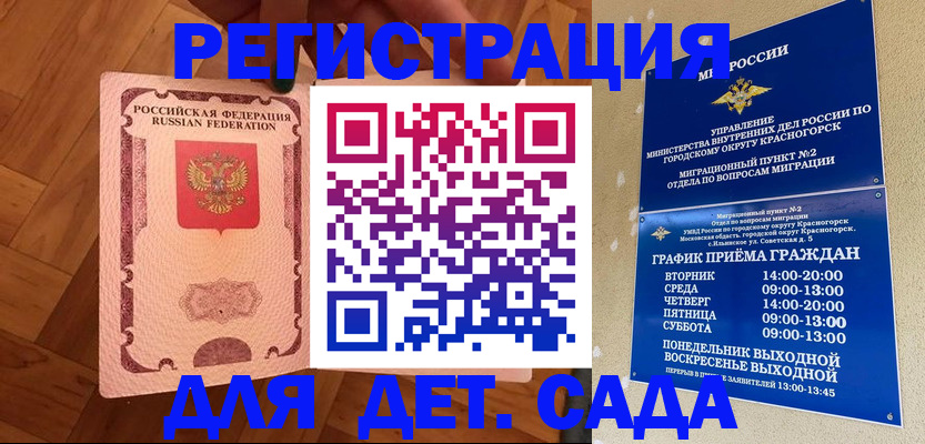 временная регистрация поиск в Алексеевке