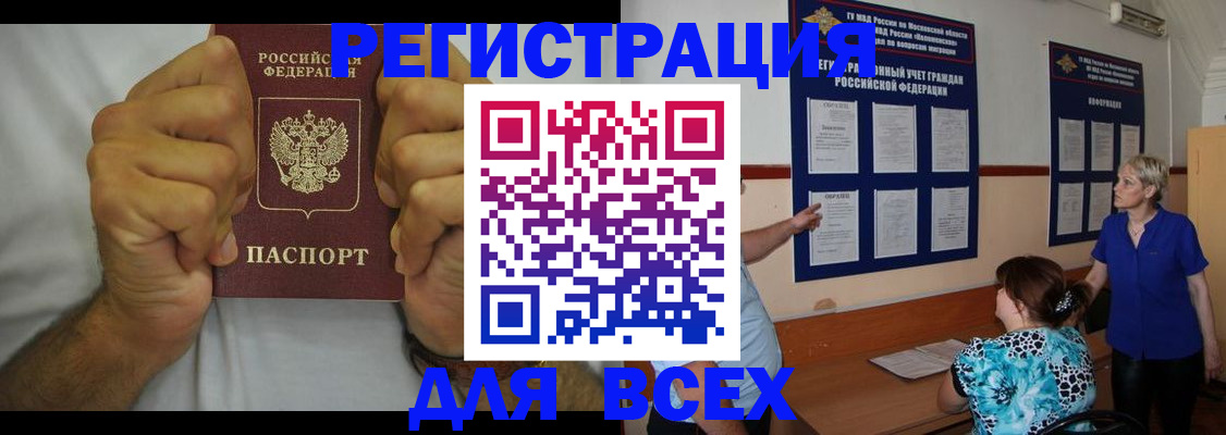 прописка для кредита в Алексеевке