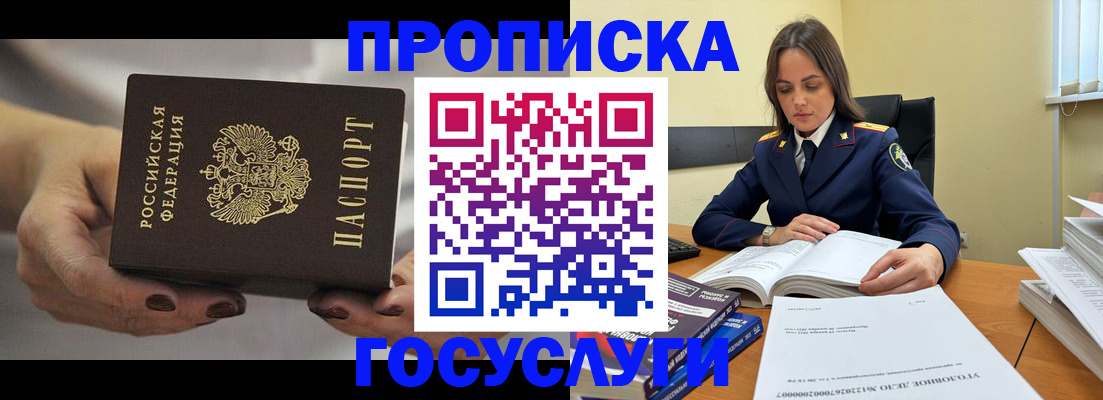 временная регистрация гарантия в Алексеевке