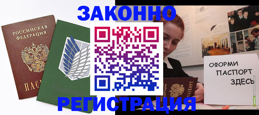 где прописаться в Алексеевке