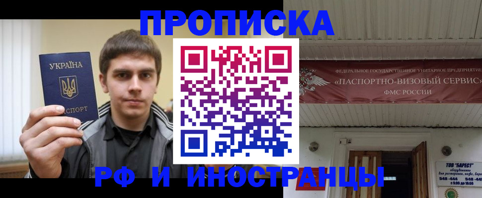 временная регистрация адрес в Алексеевке