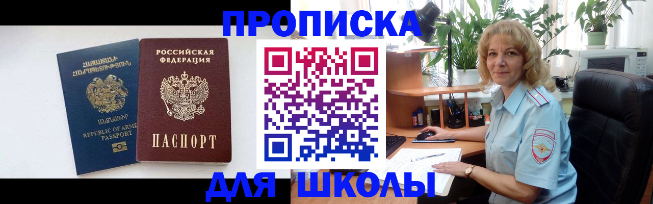 прописка в квартире в Алексеевке