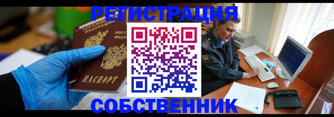 временная регистрация законно в Алексеевке